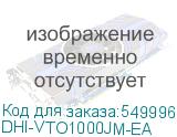 DHI-VTO1000JM-EA