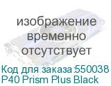 P40 Prism Plus Black