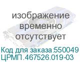 ЦРМП.467526.019-03