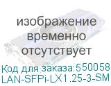 LAN-SFPi-LX1.25-3-SM