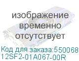 12SF2-01A067-00R