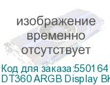 DT360 ARGB Display BK