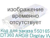 DT360 ARGB Display WH