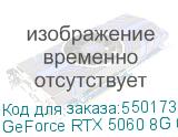 GeForce RTX 5060 8G GAMING TRIO