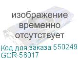 GCR-56017