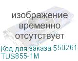 TUS855-1M