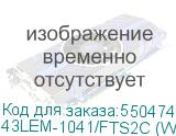 43LEM-1041/FTS2C (W)