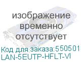 LAN-5EUTP-HFLT-VI