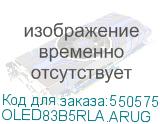 OLED83B5RLA.ARUG