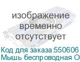 Мышь беспроводная Oklick 775GW, игровая, Bluetooth/Радио, оптическая, USB, 5000dpi, черный (OKLICK)