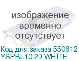 YSPBL10-20 WHITE