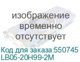 LB05-20H99-2M