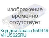 VHU5625RU