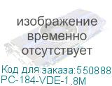 PC-184-VDE-1.8M