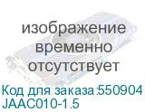 JAAC010-1.5