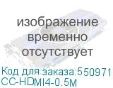 CC-HDMI4-0.5M