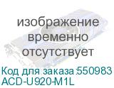 ACD-U920-M1L