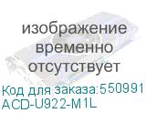 ACD-U922-M1L