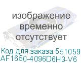 AF1650-4096D6H3-V6