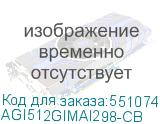 AGI512GIMAI298-CB