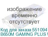 B650M GAMING PLUS WIFI_Gigabyte