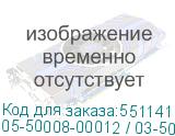 05-50008-00012 / 03-50008-02012