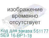 SE9 16-BP1-18