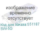SW-5G