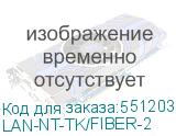 LAN-NT-TK/FIBER-2
