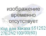 27E2N2100/00(60)