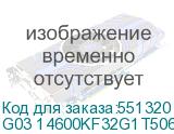 G03 14600KF32G1T5060T16BKRU