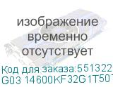 G03 14600KF32G1T5070BKRU