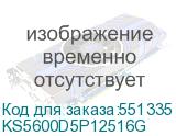KS5600D5P12516G