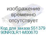 90NR0LR1-M00670