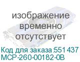 MCP-260-00182-0B