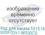 90SF03X1-M000C0
