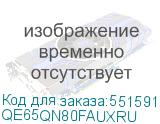 QE65QN80FAUXRU