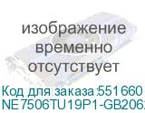 NE7506TU19P1-GB2062M