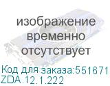 ZDA.12.1.222