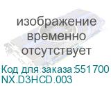 NX.D3HCD.003