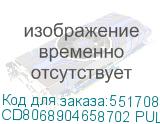 CD8068904658702 PULL