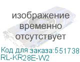 RL-KR28E-W2