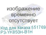 P3-YK850H-B1H