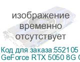 GeForce RTX 5050 8G GAMING OC