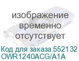 OWR1240ACG/A1A