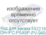 DH-IPC-P5ASP-PV-0400B-S2