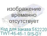 TWT-45-45-1.0/S-GY