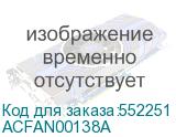 ACFAN00138A