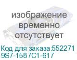 9S7-1587C1-617