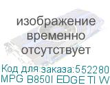MPG B850I EDGE TI WIFI